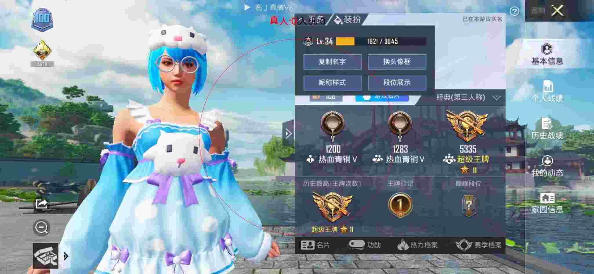 和平精英透视自瞄 - 三角洲游戏安全中心公众号辅助预览图